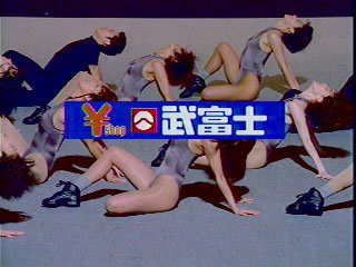 takefuji.jpg